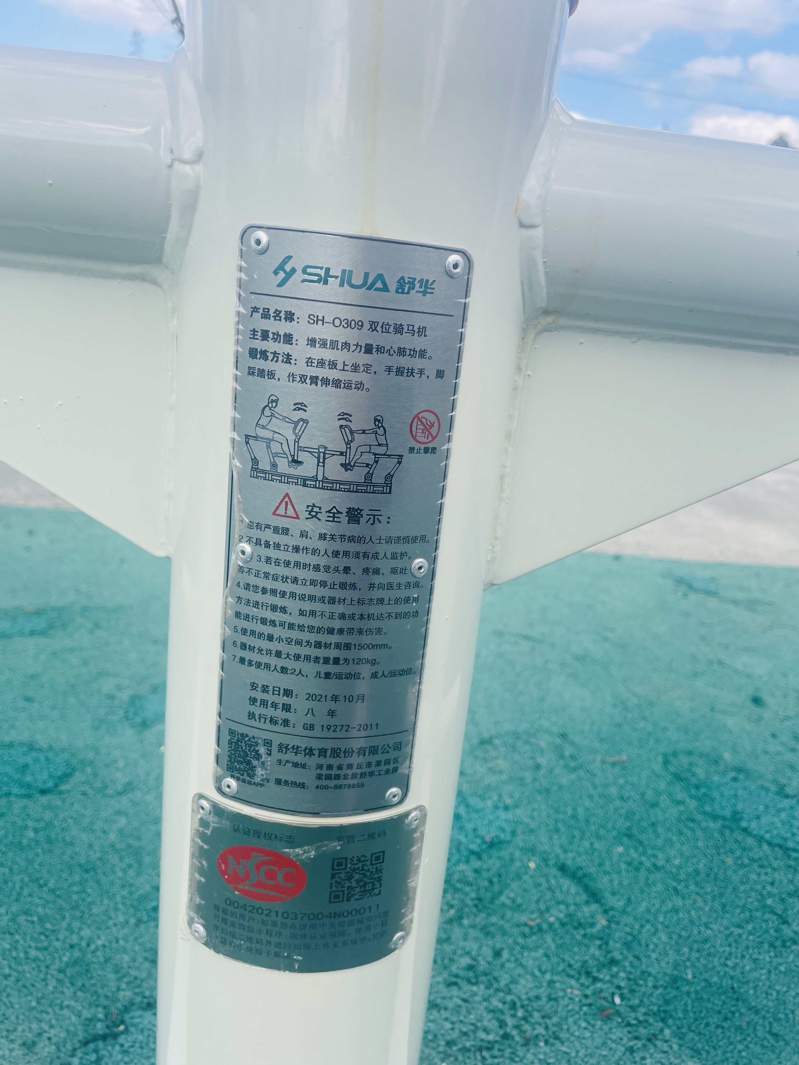 兒童娛樂(lè)設(shè)施