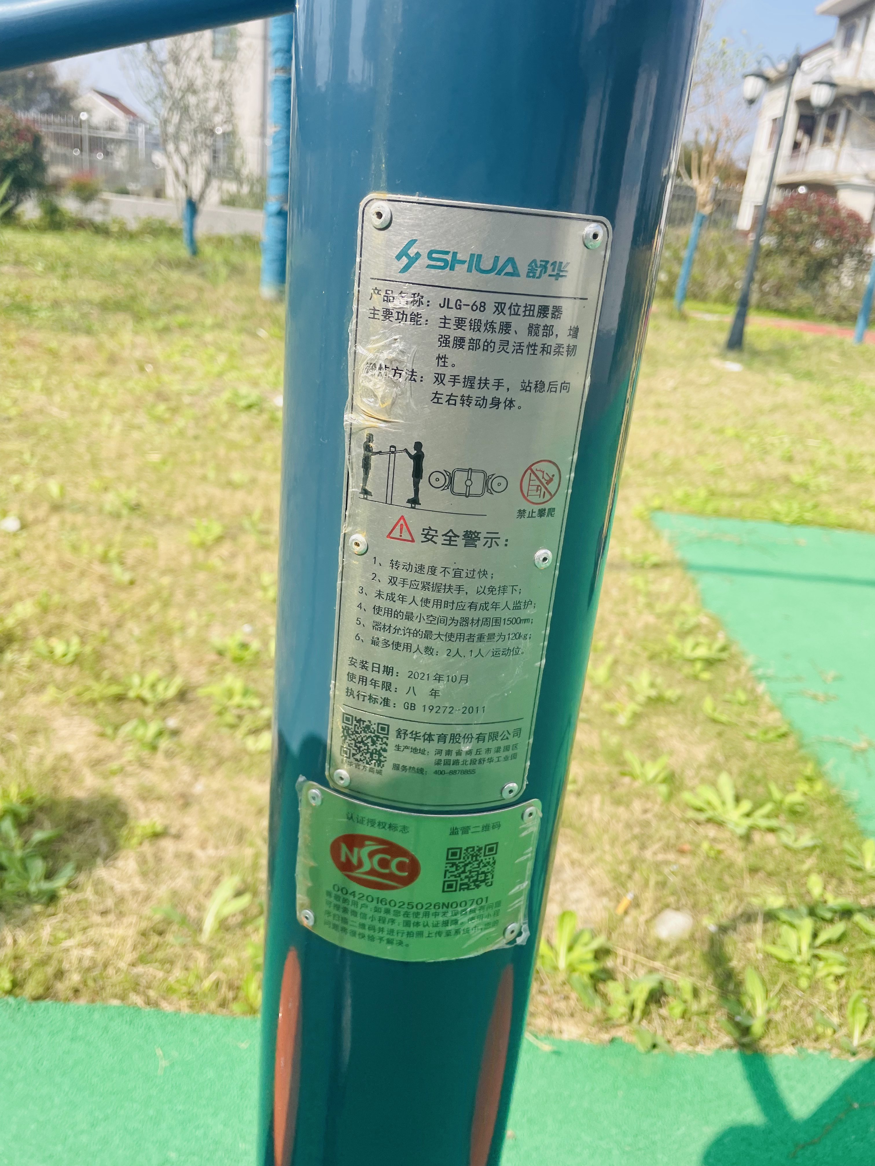 二位鐘擺器