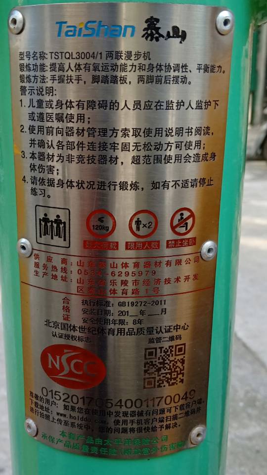 兩聯(lián)漫步機