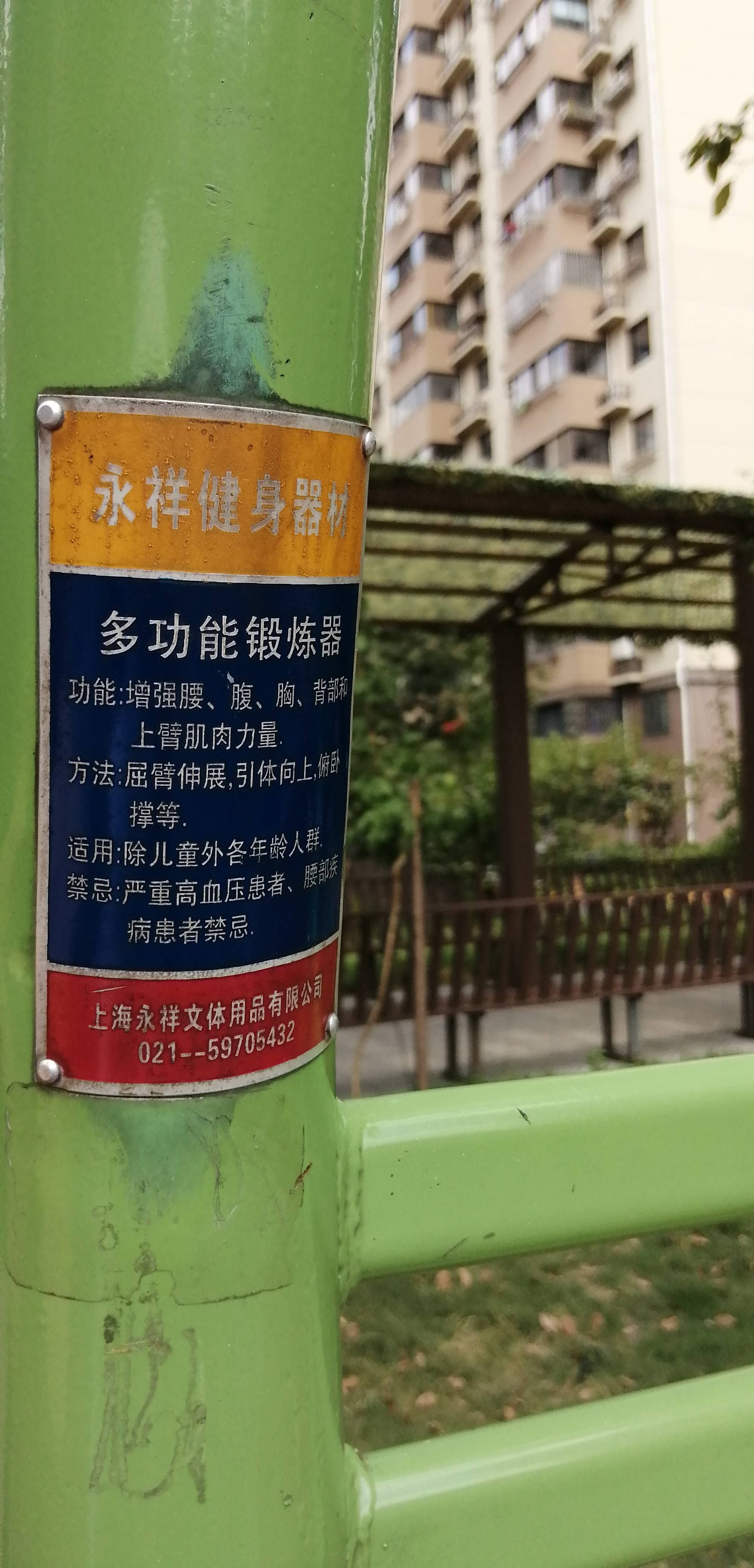 多功能訓(xùn)練器