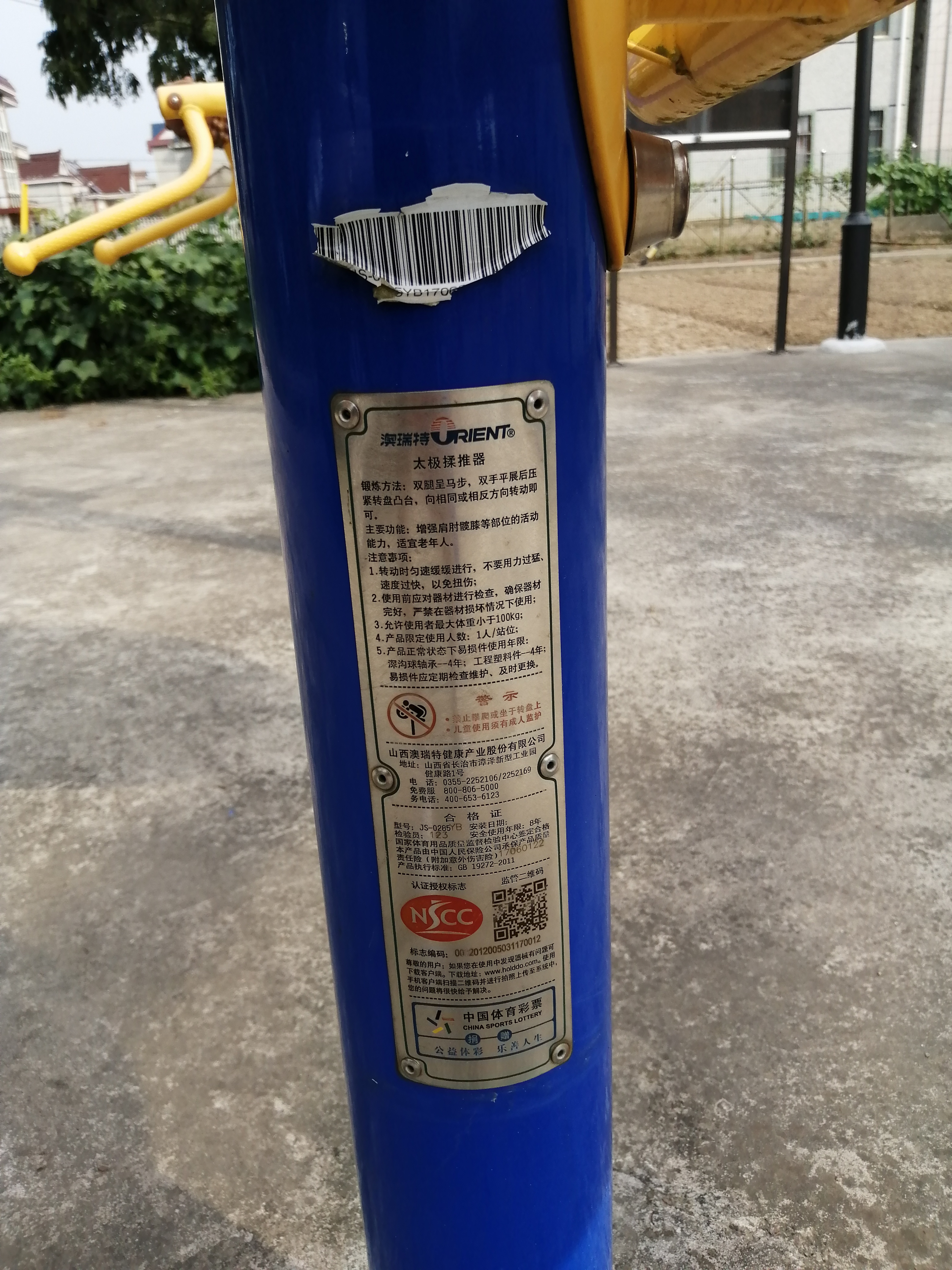 太極揉推器