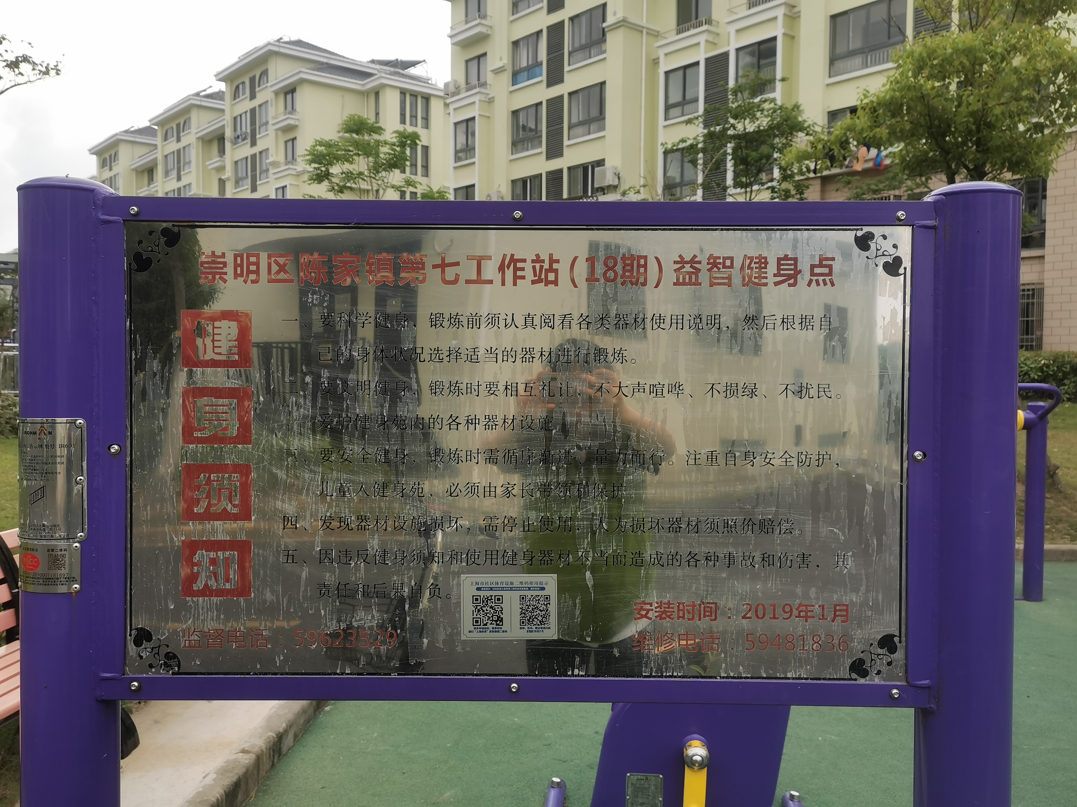 安瑞路185弄21號