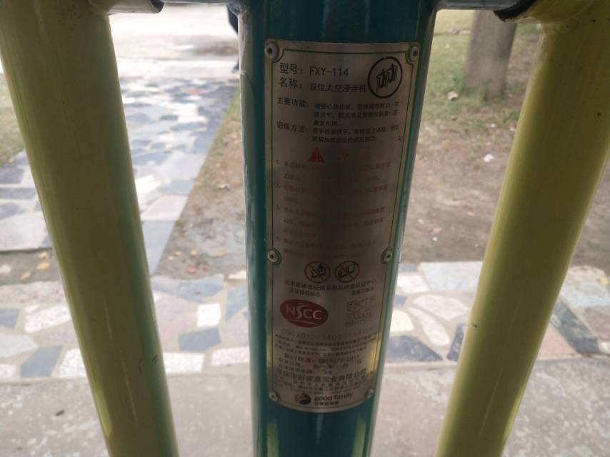 雙位太空漫步機(jī)