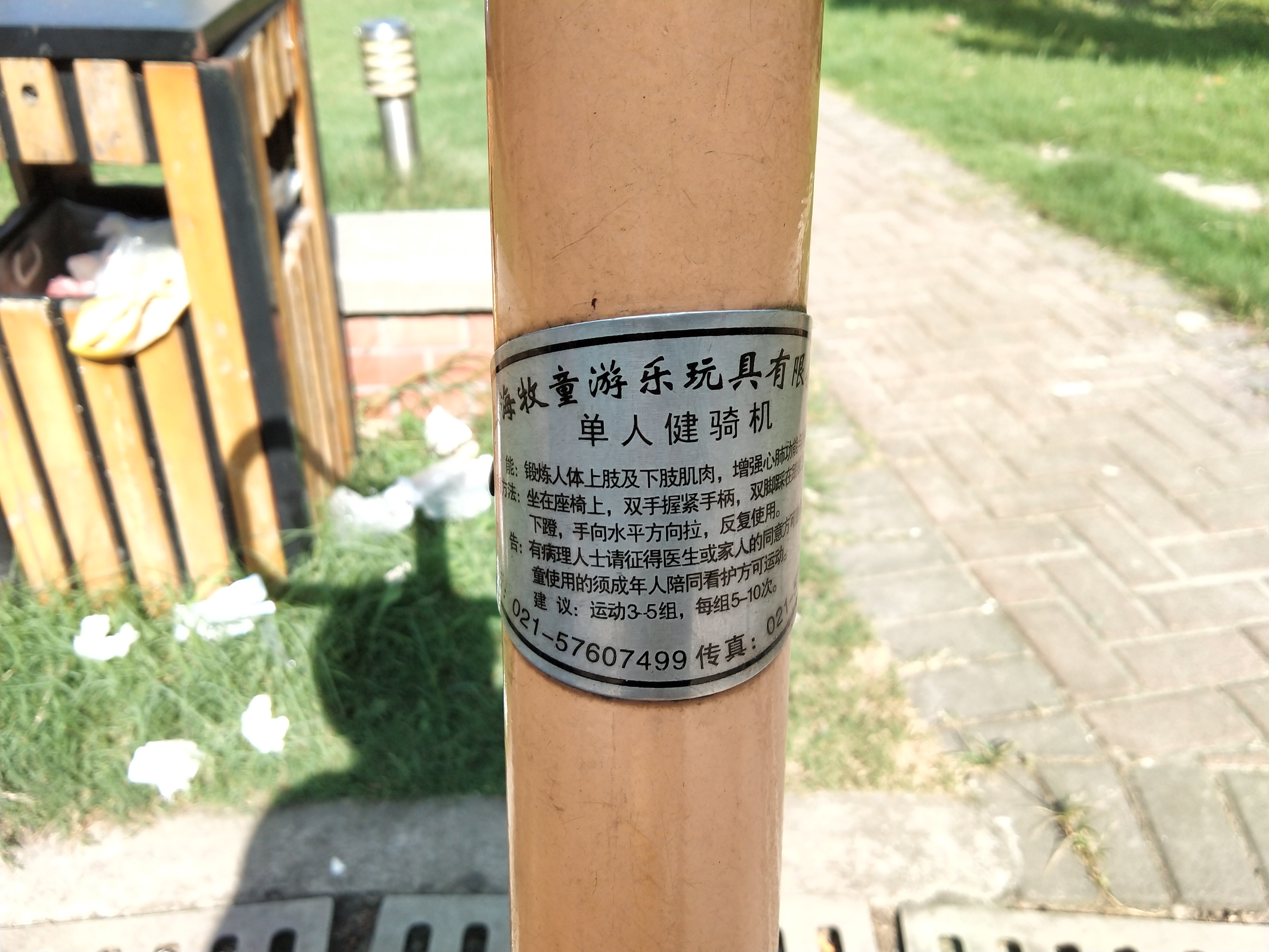 單人健騎機
