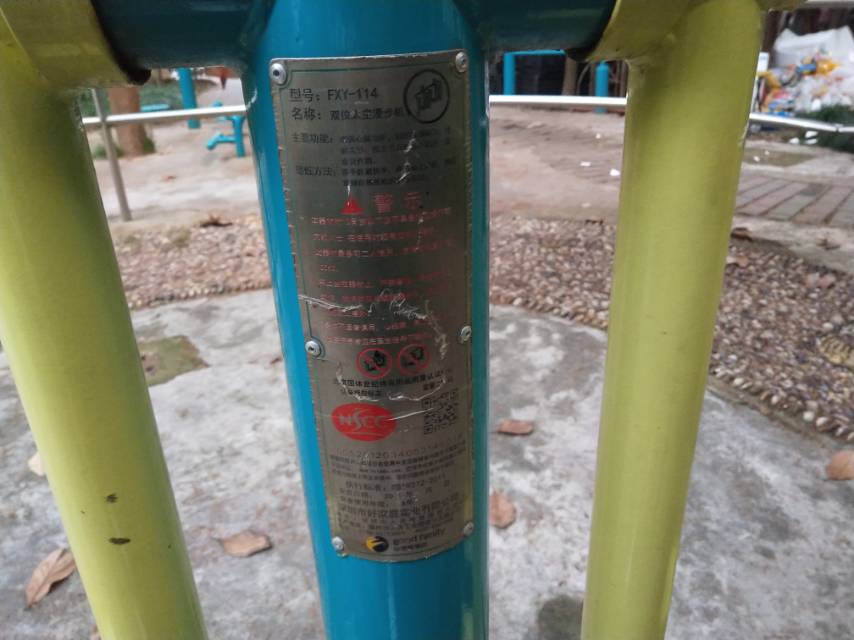 雙位太空漫步機(jī)