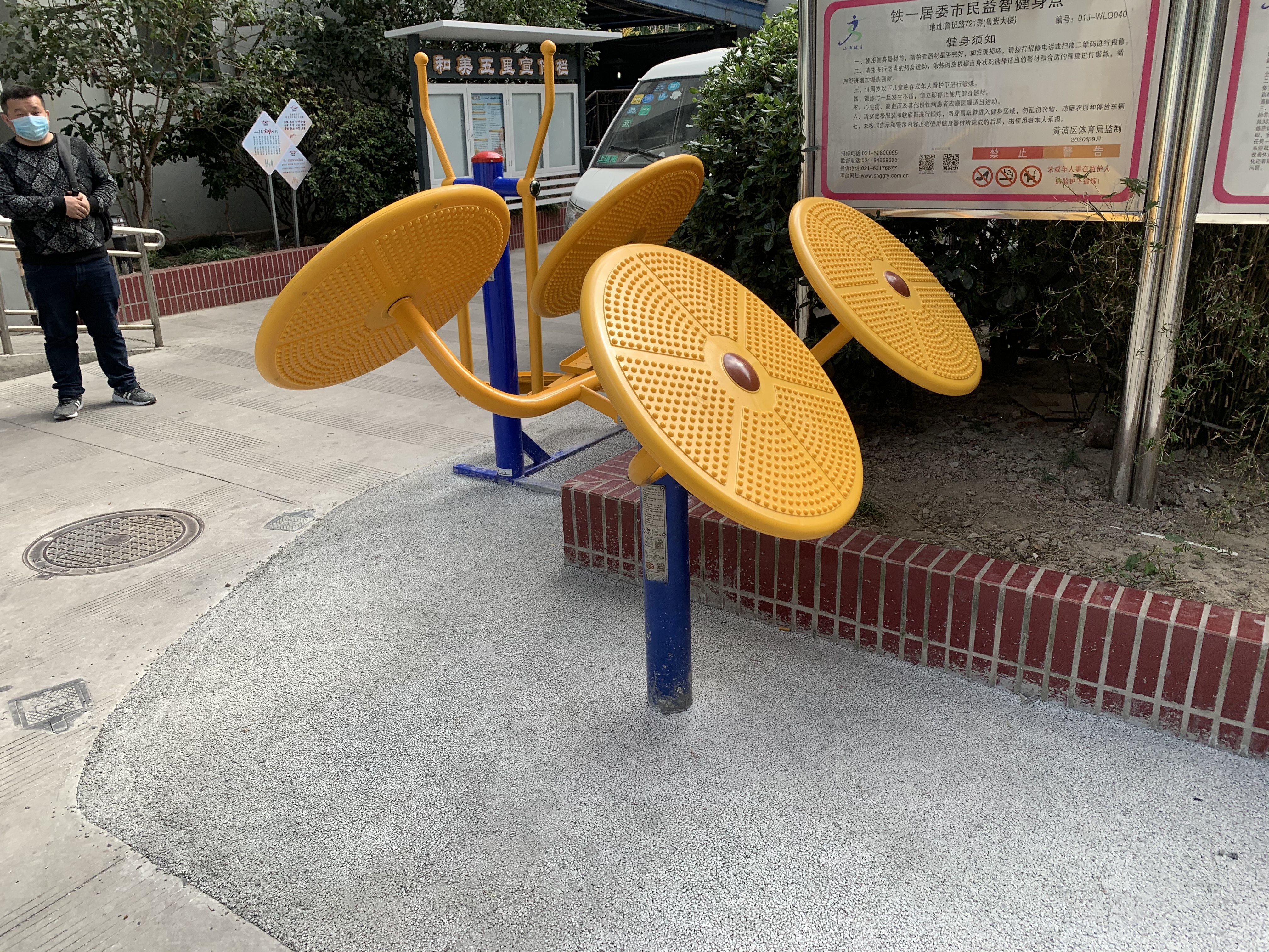 太極揉推器