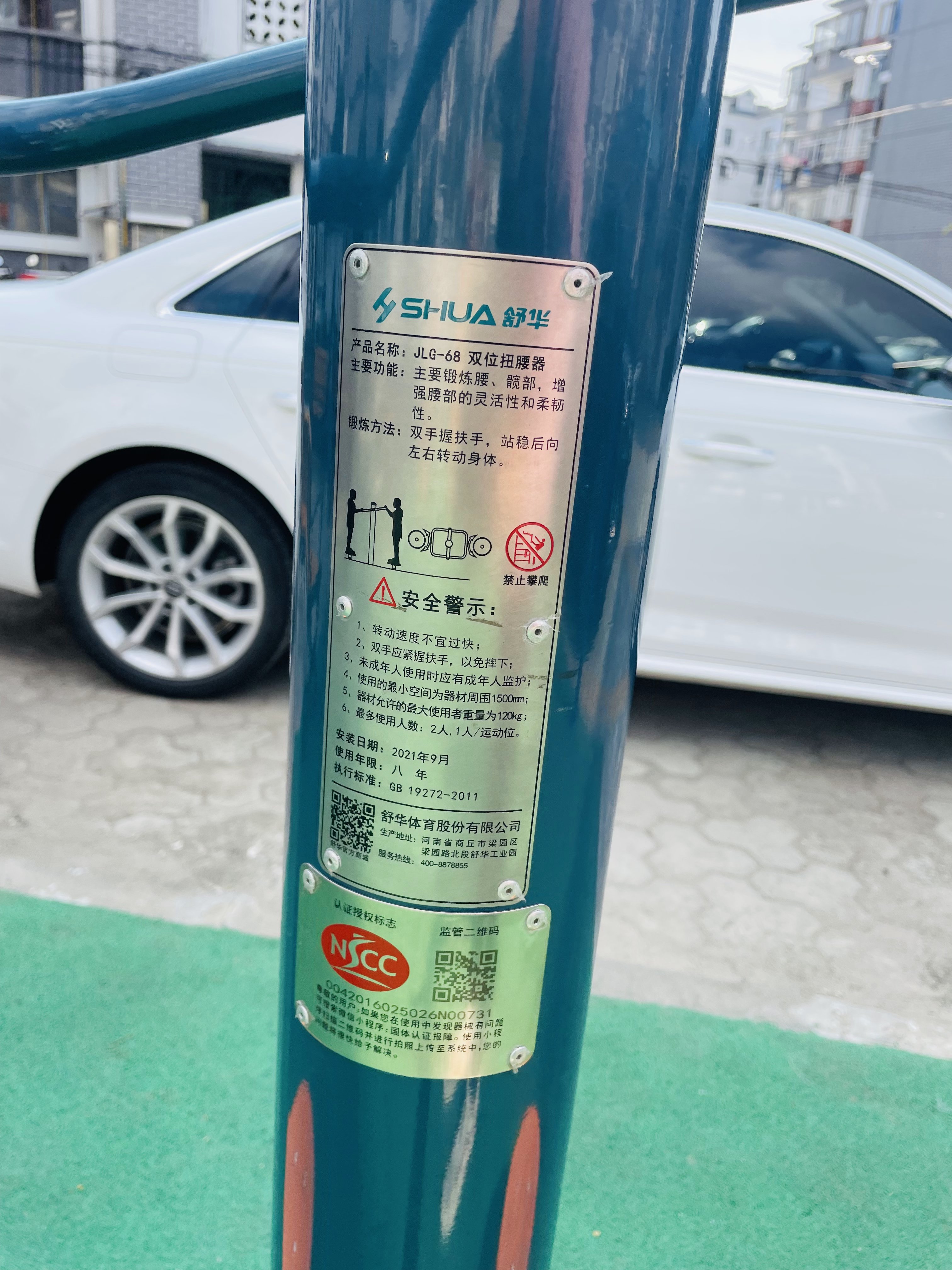 二位鐘擺器