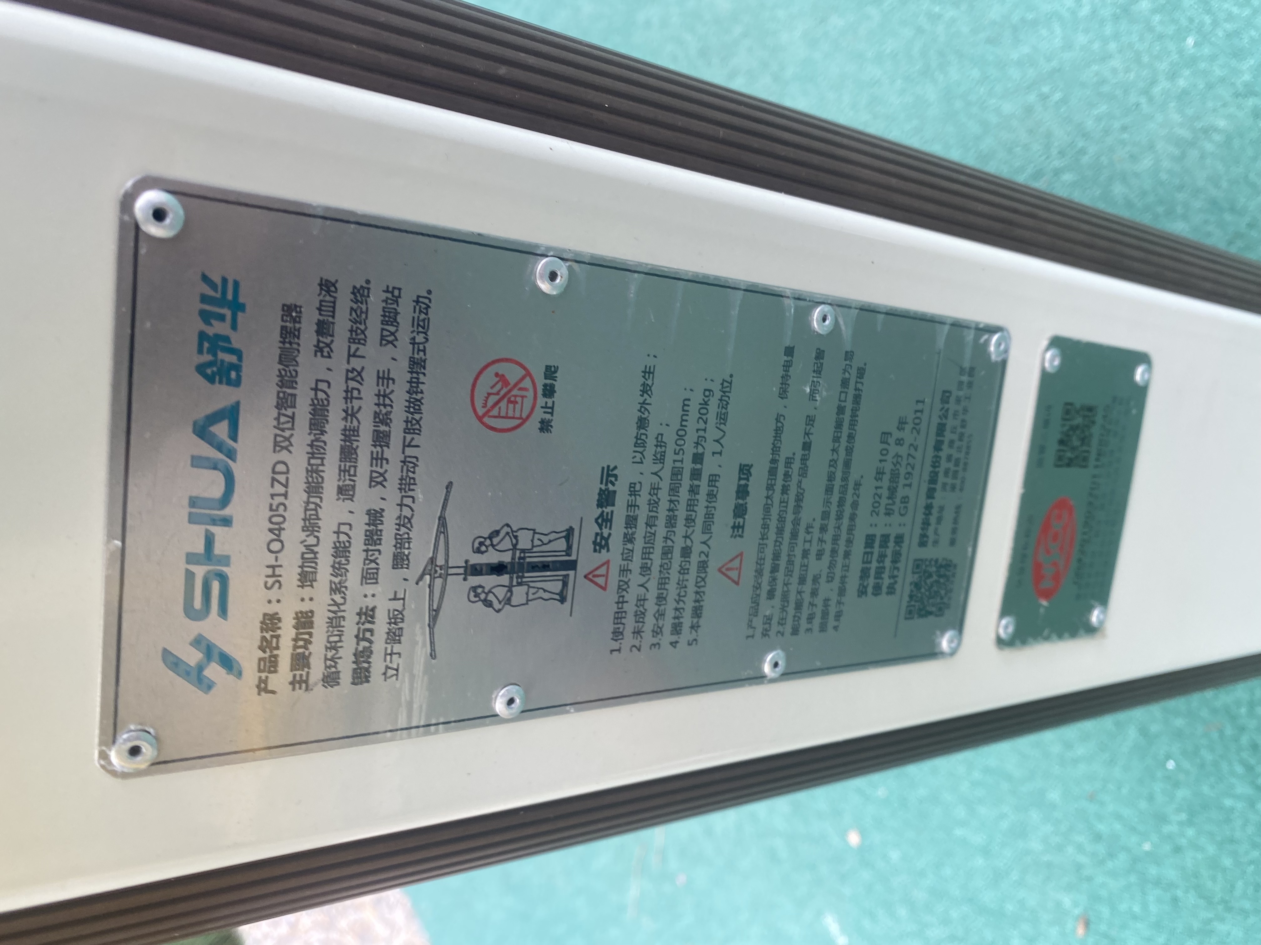 雙位智能側(cè)擺器