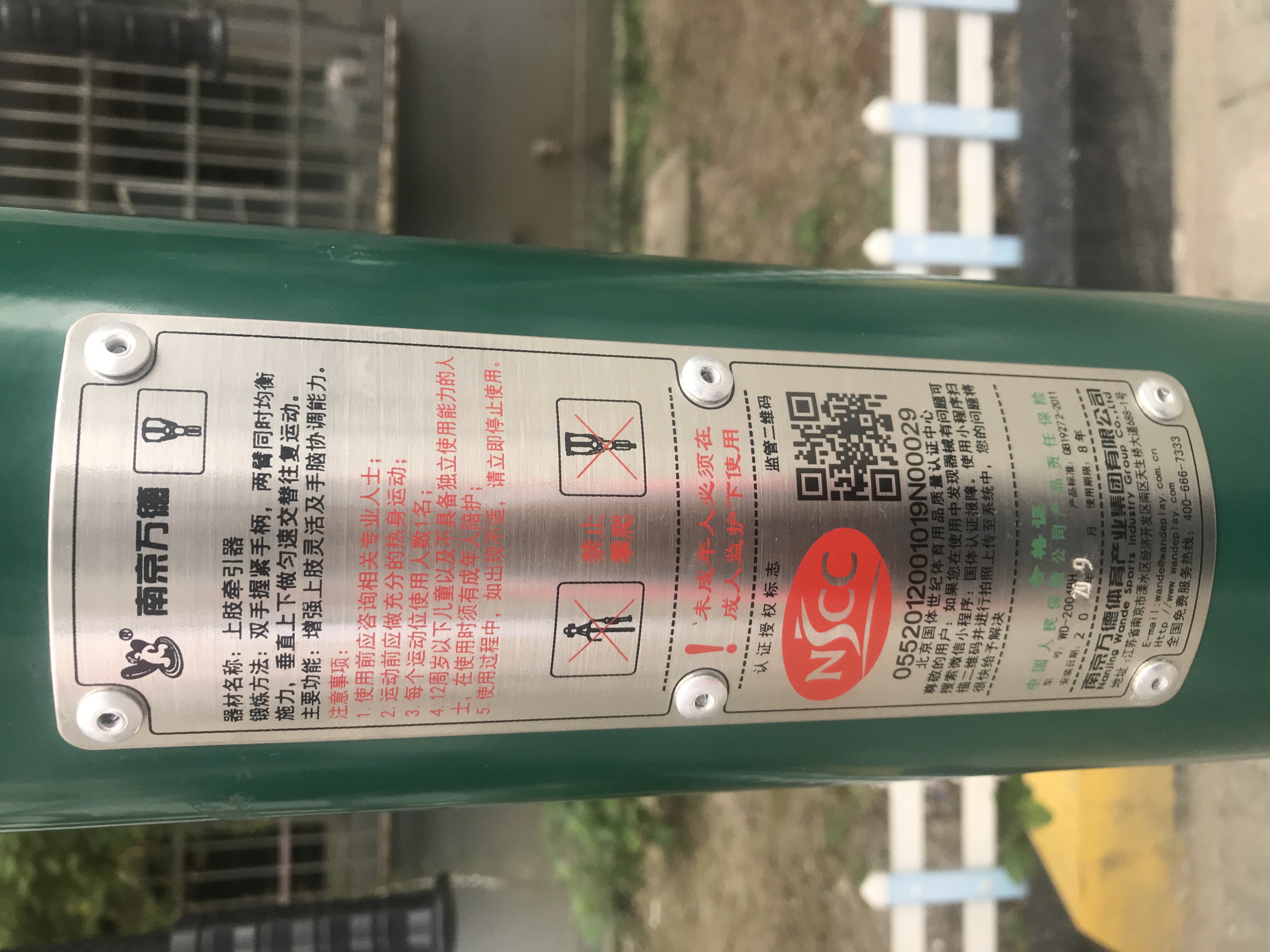 上肢牽引器