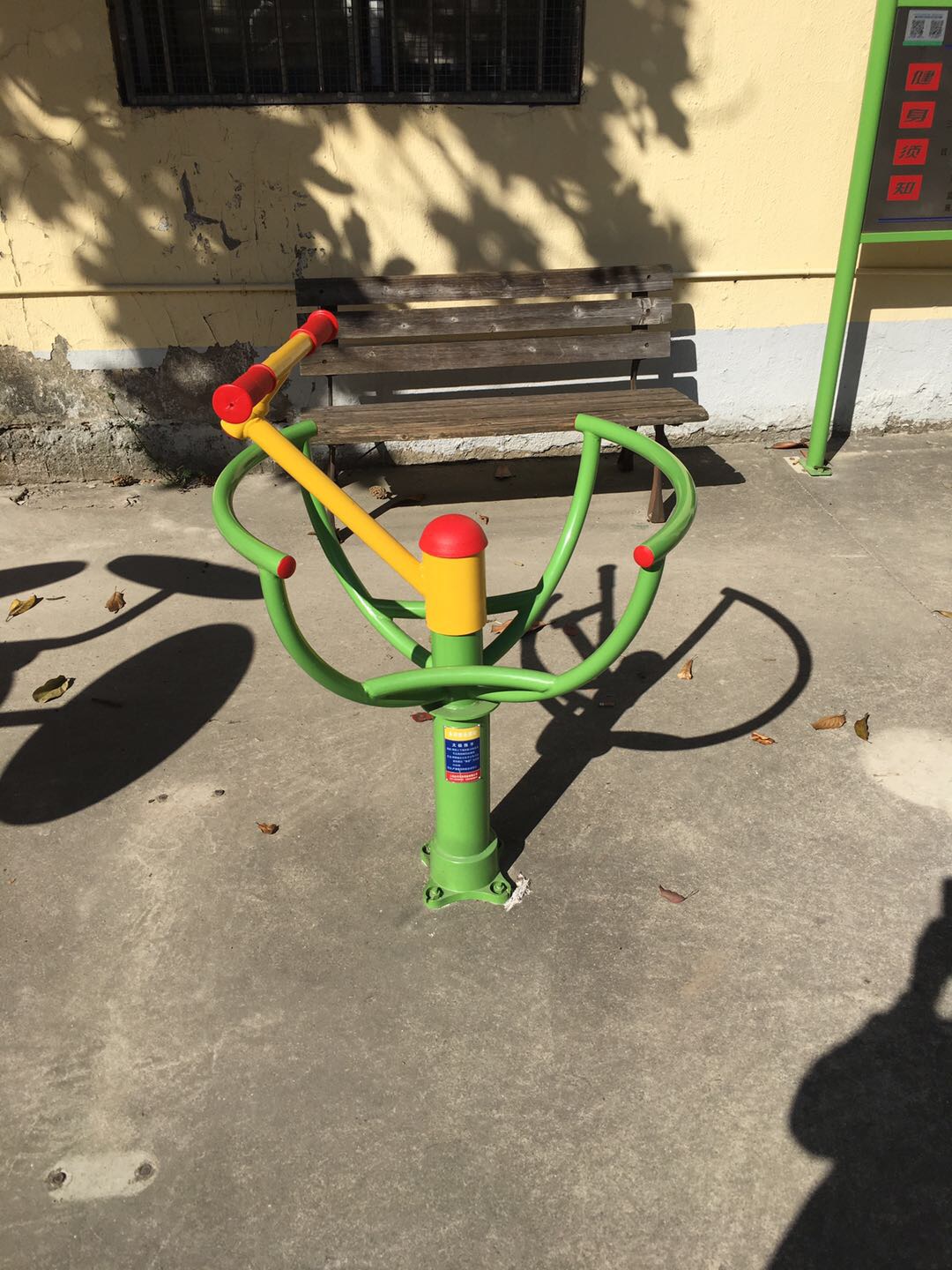 太極推手