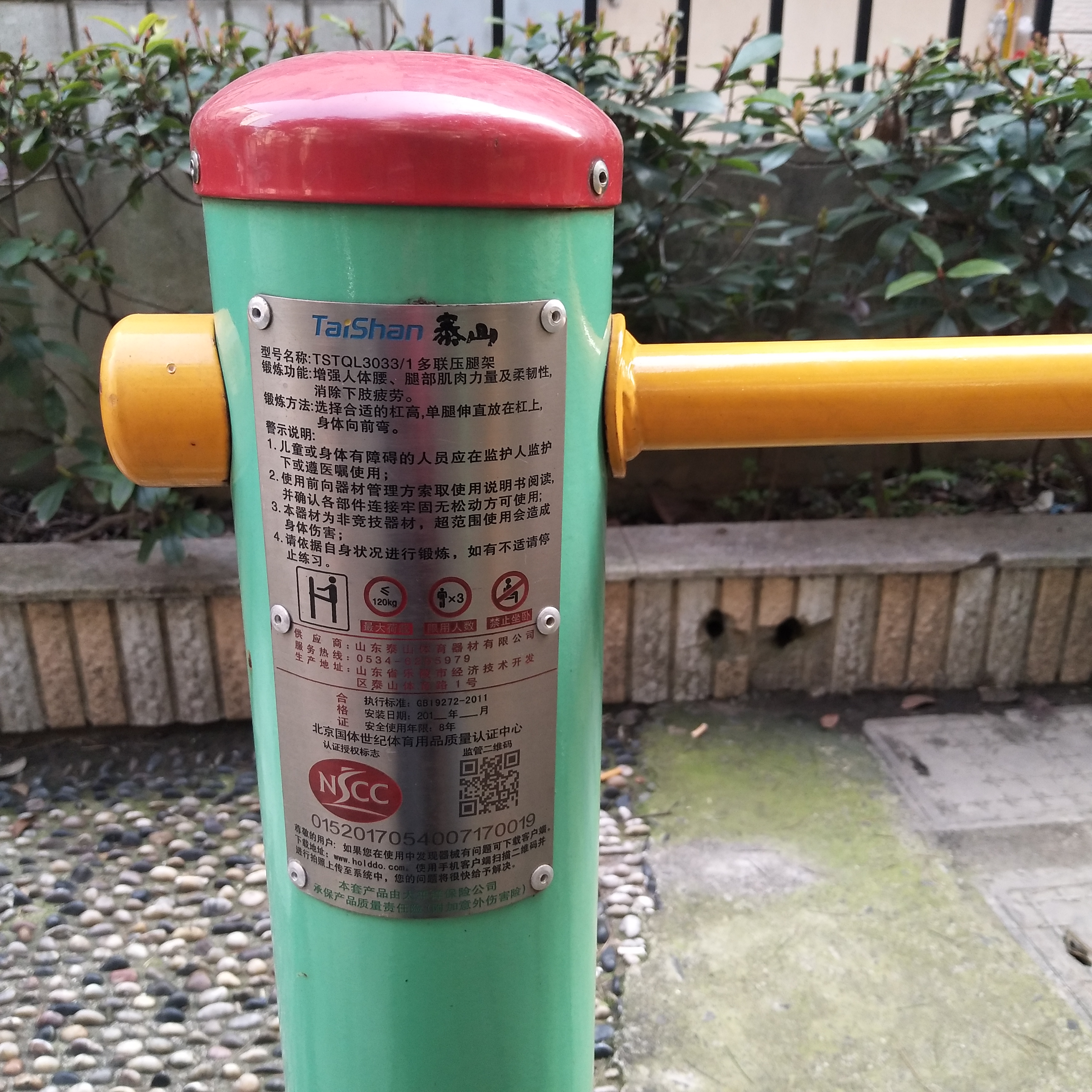 多聯(lián)壓腿架