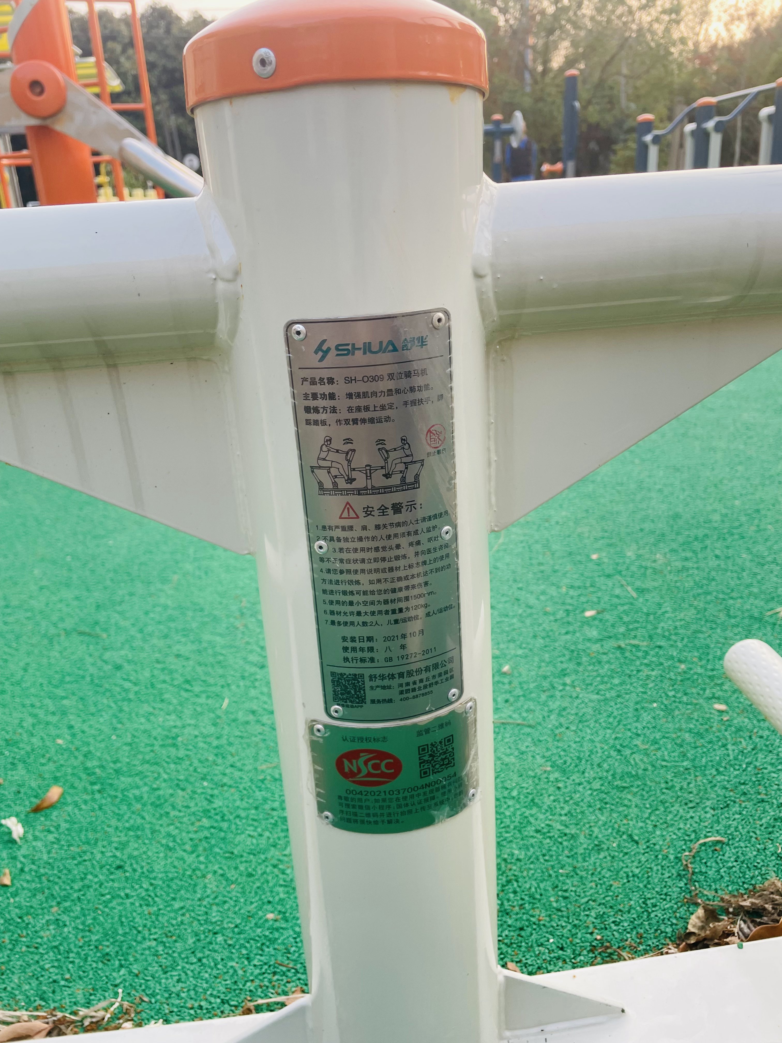 兒童娛樂設(shè)施