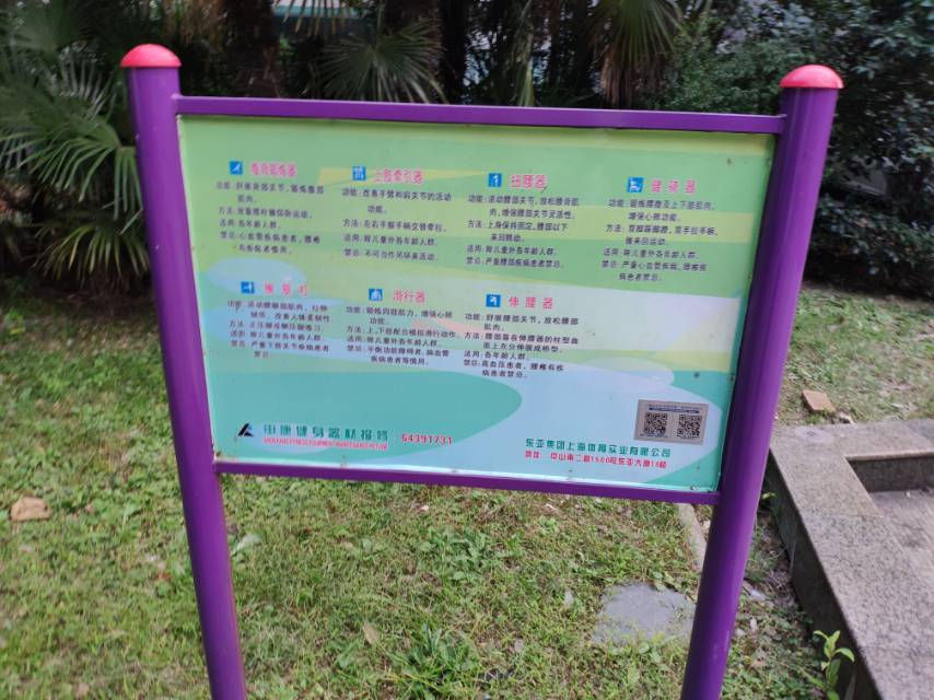 福泉居委健身點(diǎn)