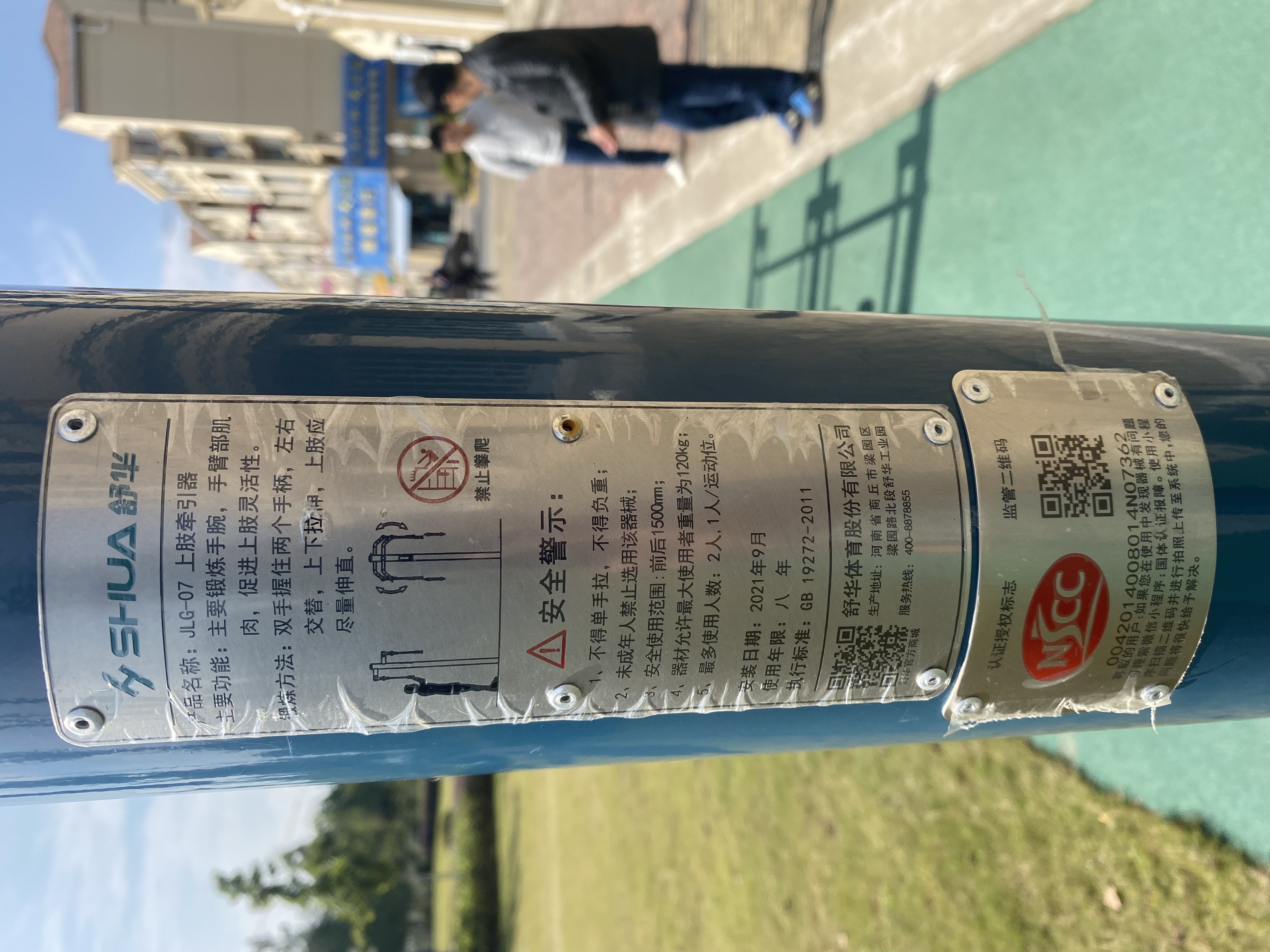 上肢牽引器