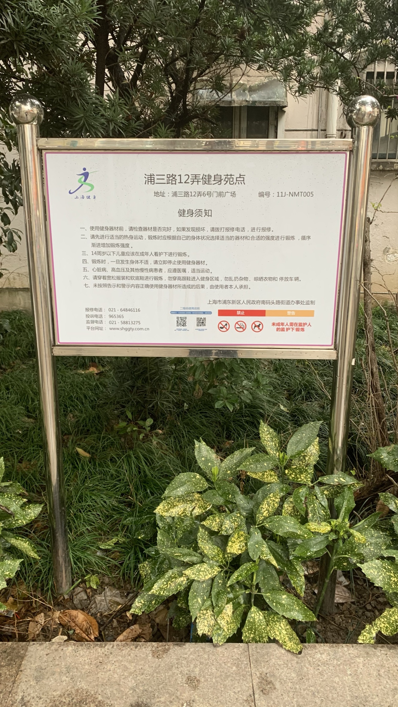 臨沂二村健身苑