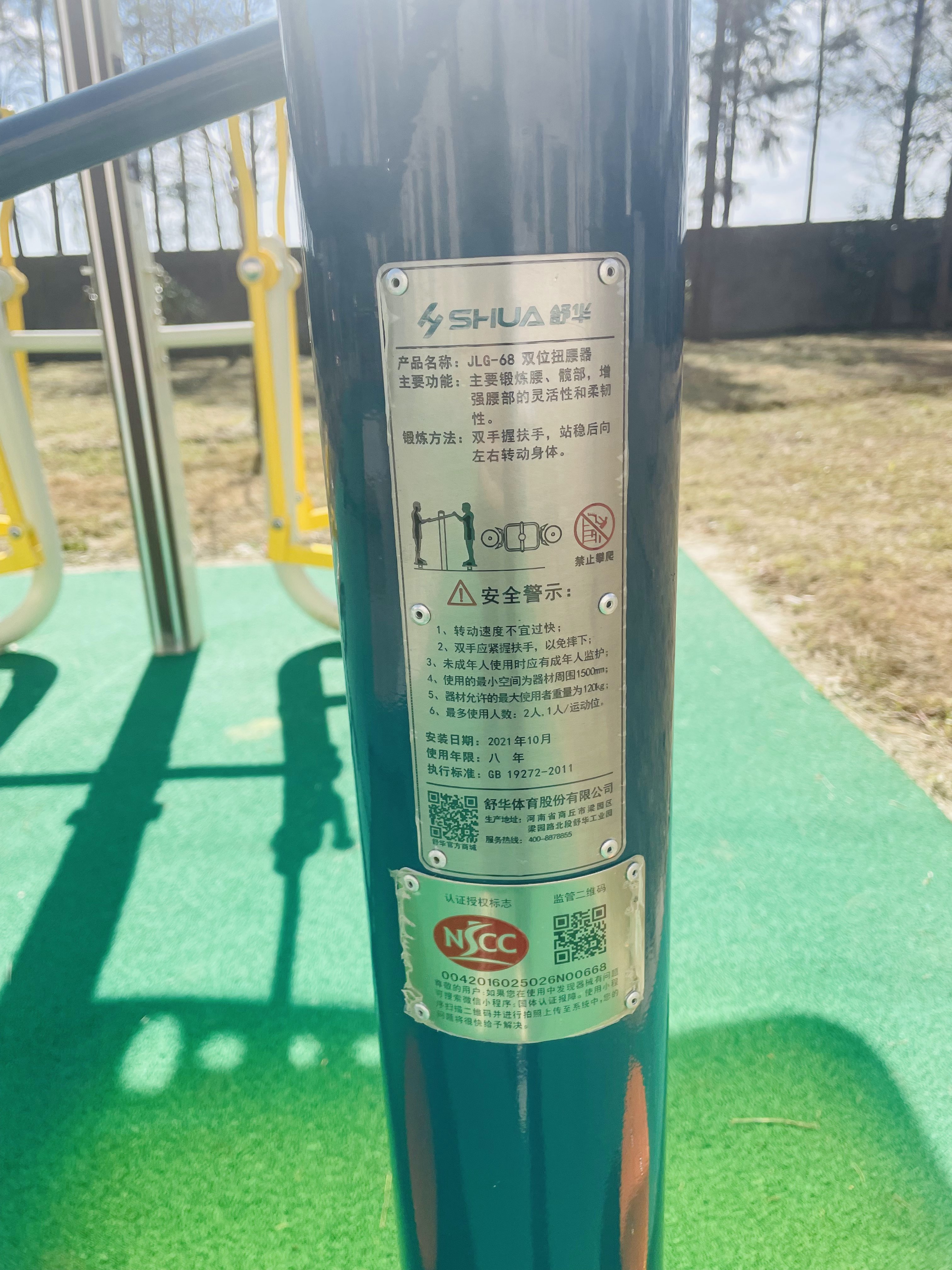 二位鐘擺器