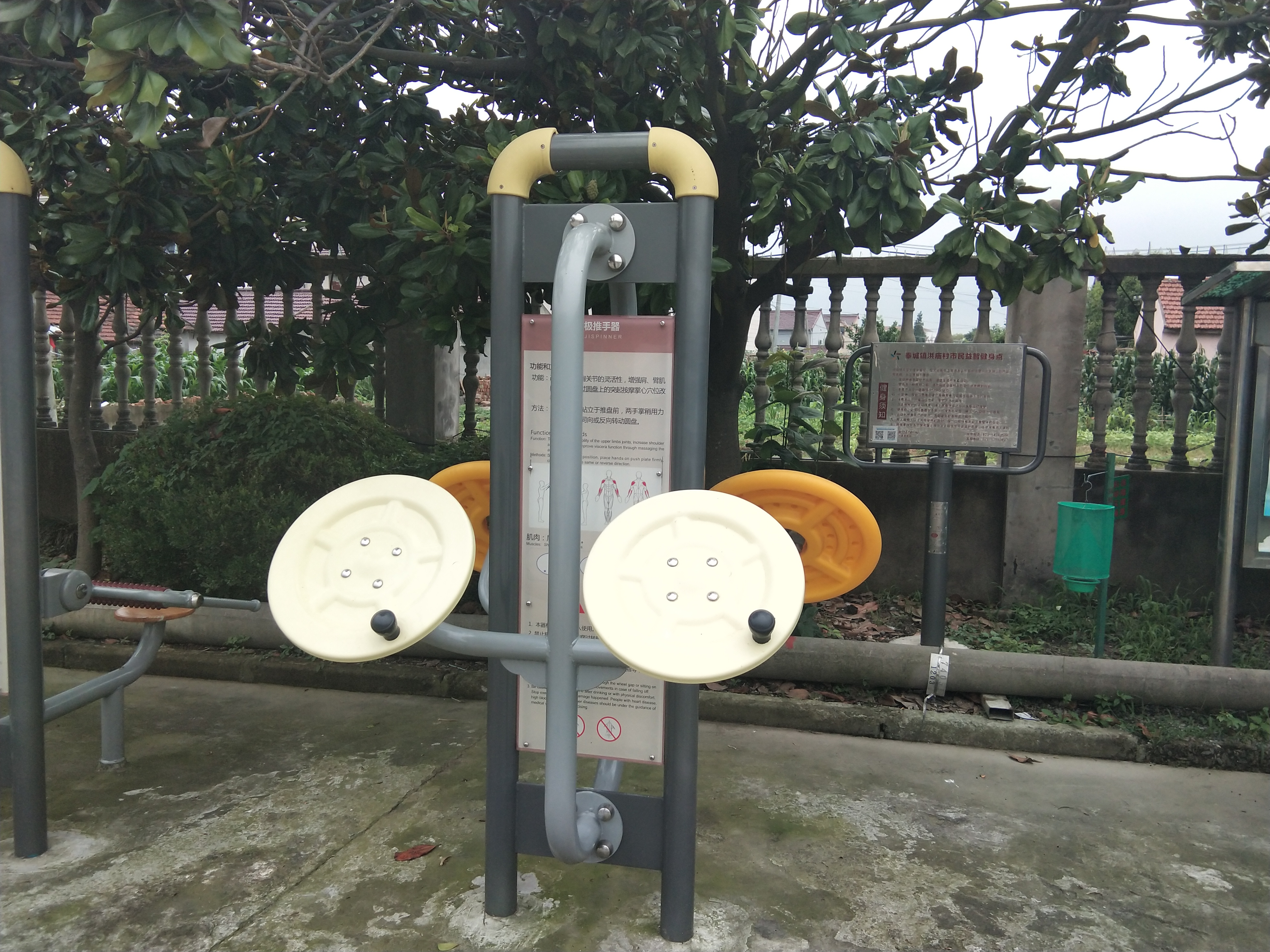 太極推手器