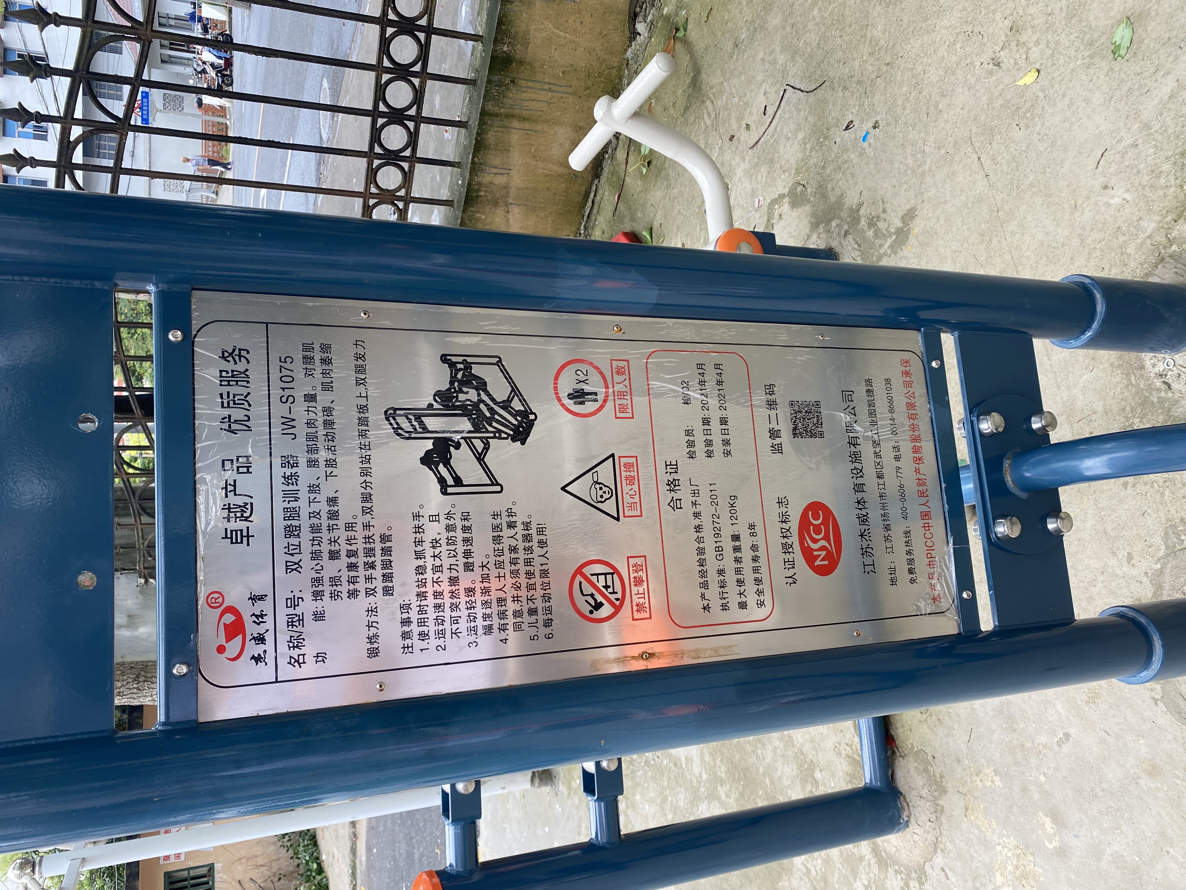 雙位坐蹬器
