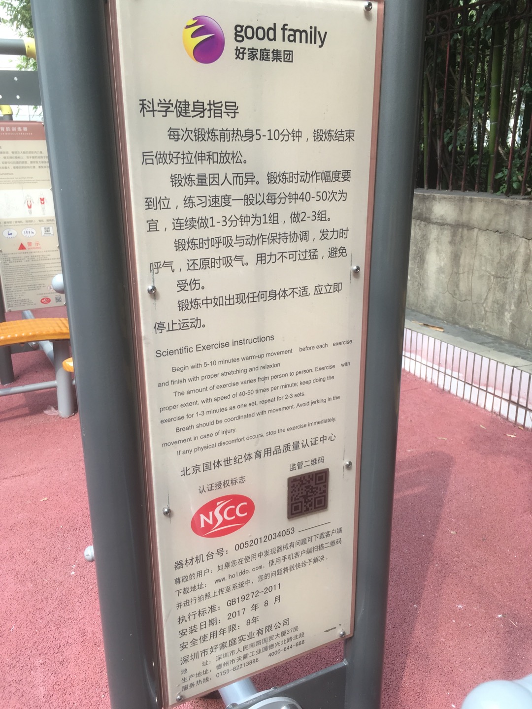 雙人騎馬器