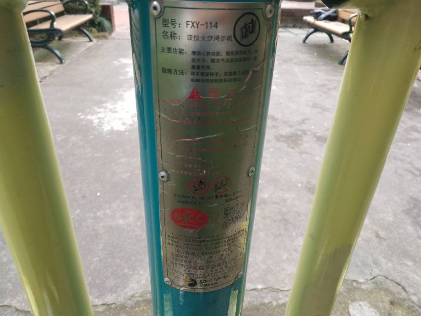 雙位太空漫步機(jī)