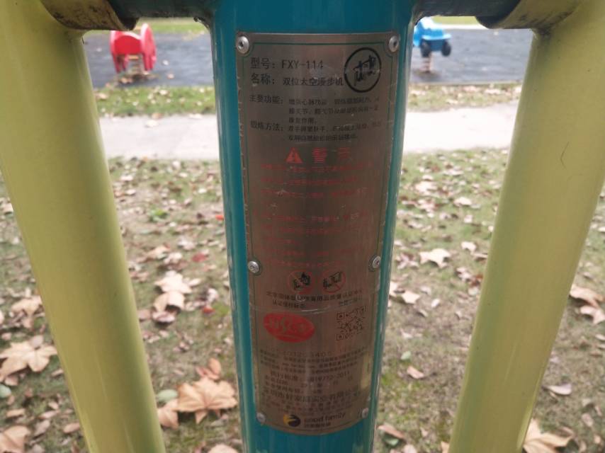 雙位太空漫步機