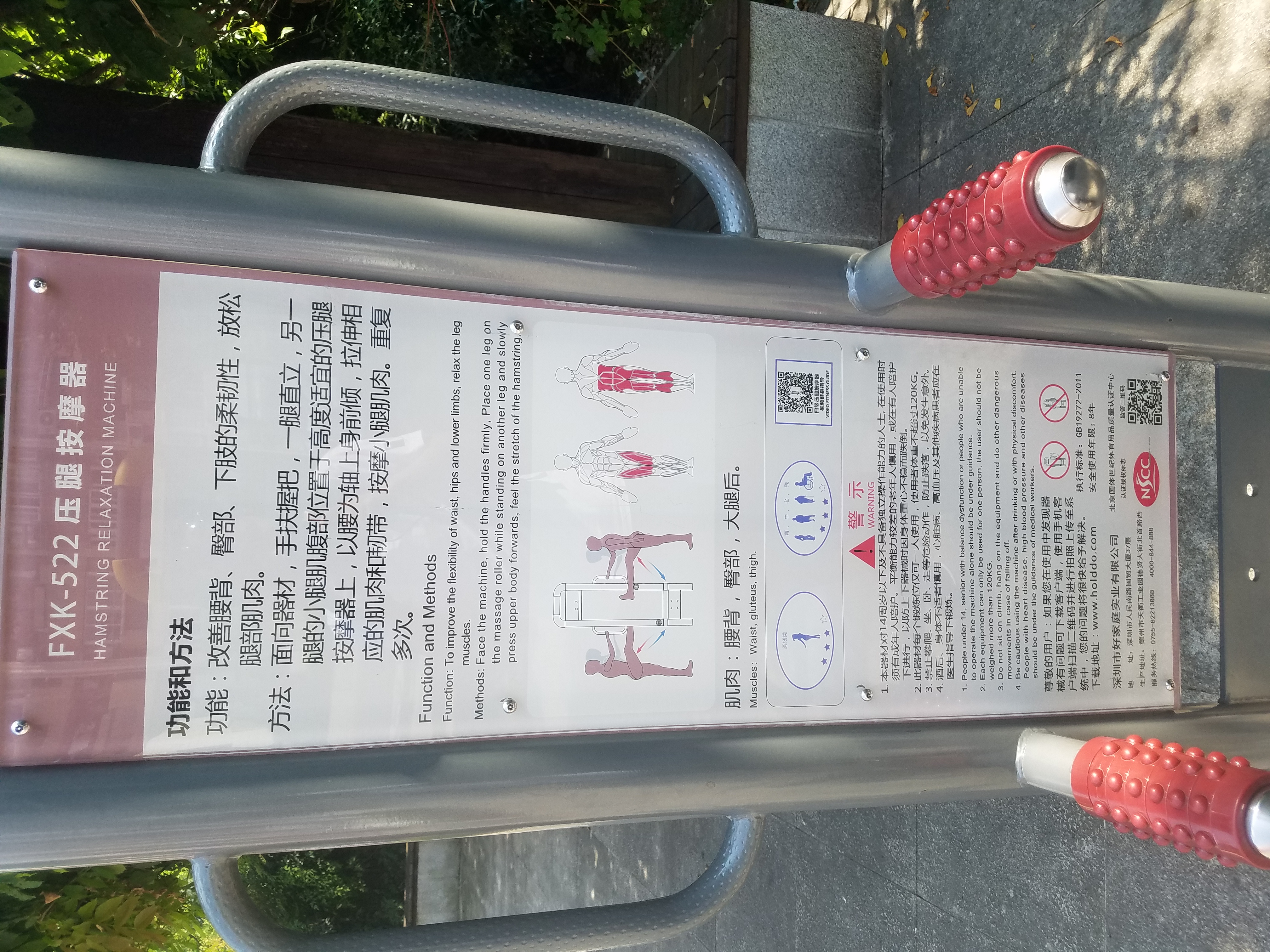 四級壓腿按摩器