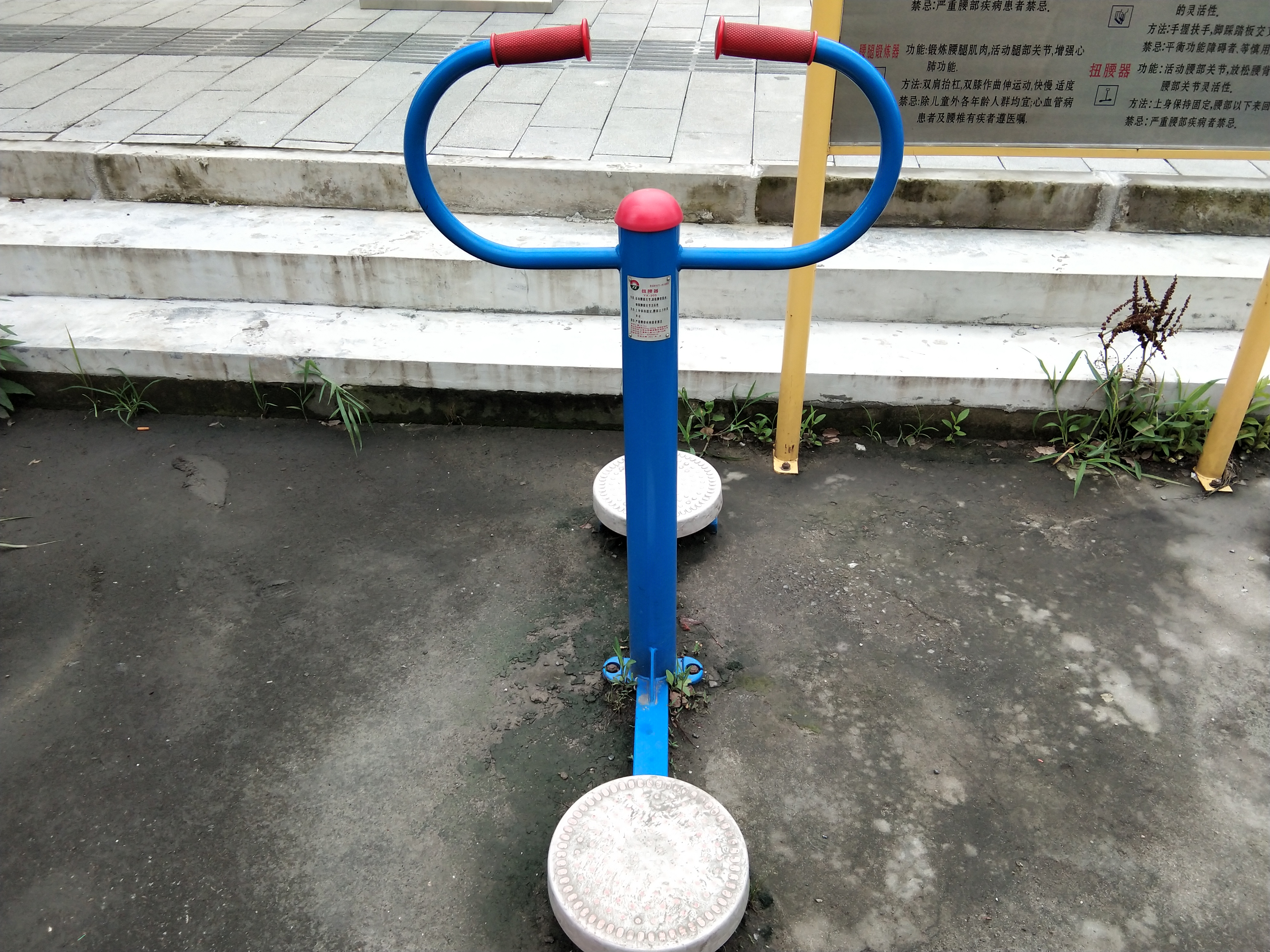 扭腰器