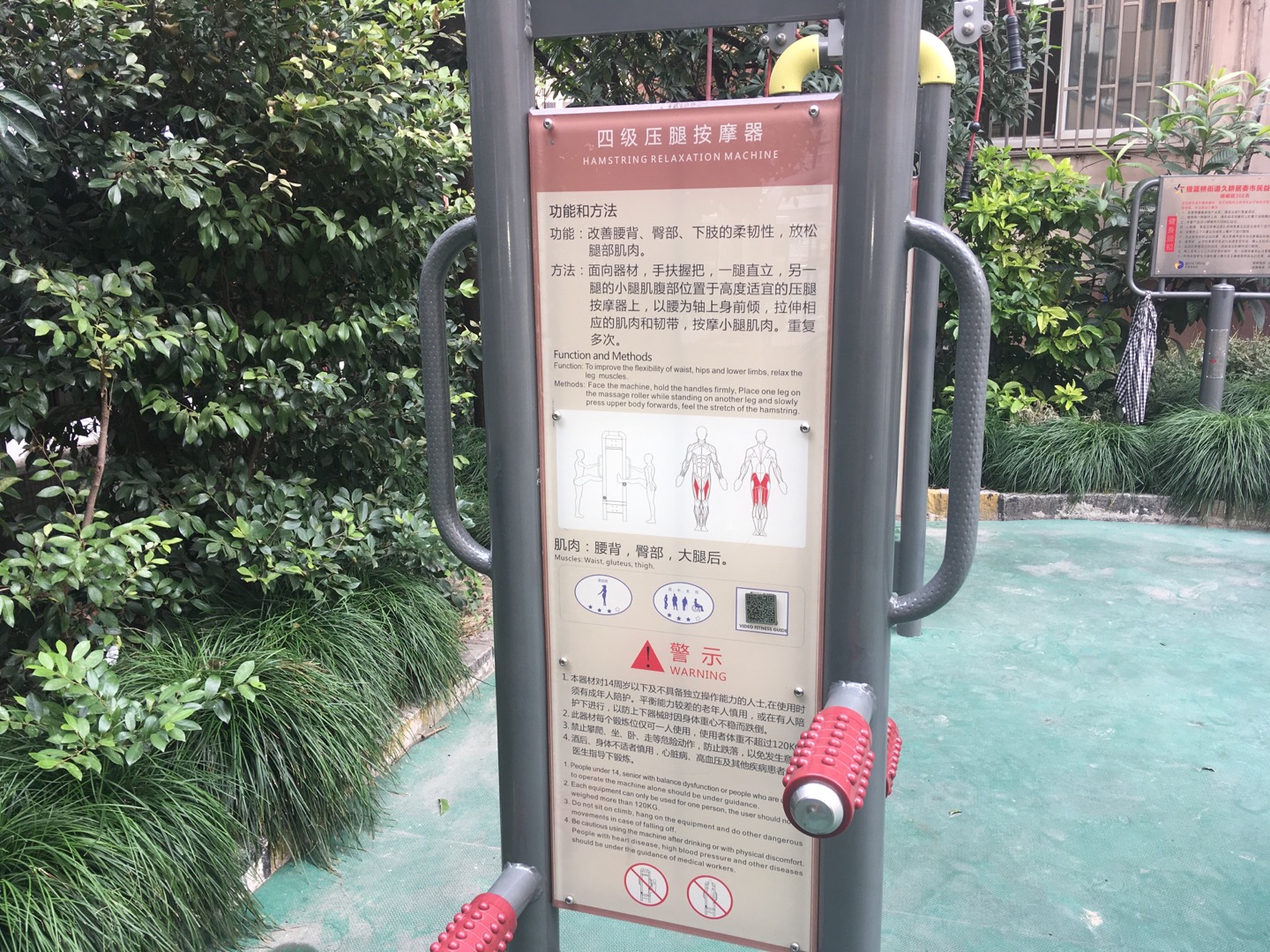 四級(jí)壓腿按摩器
