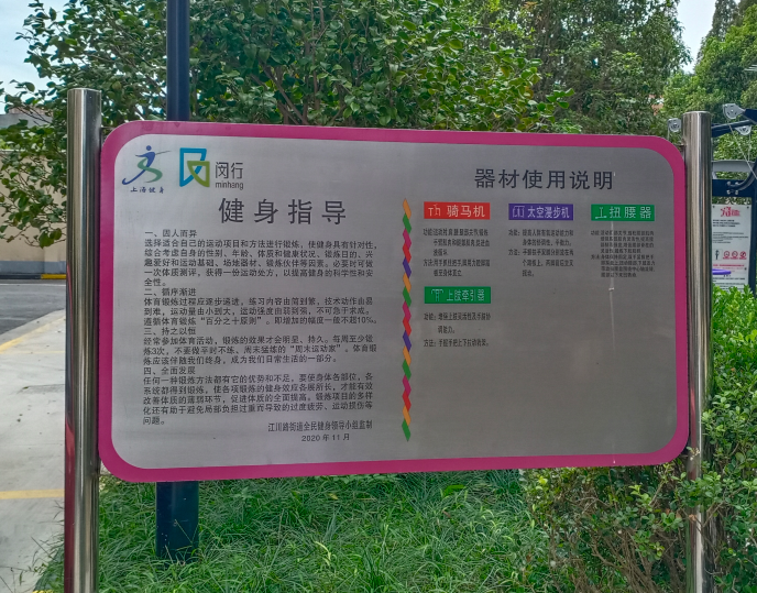 蘭二健身點(diǎn)C