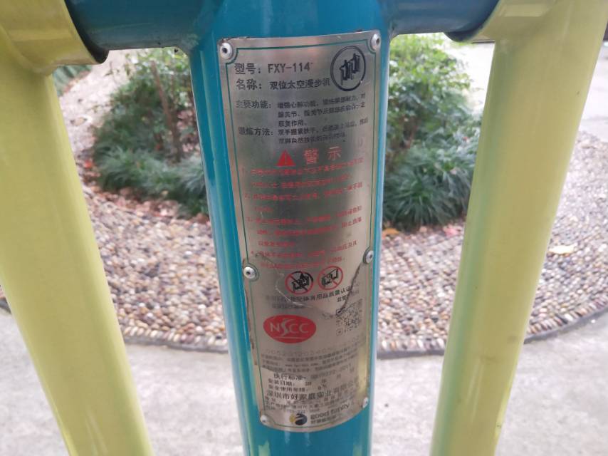 雙位太空漫步機(jī)