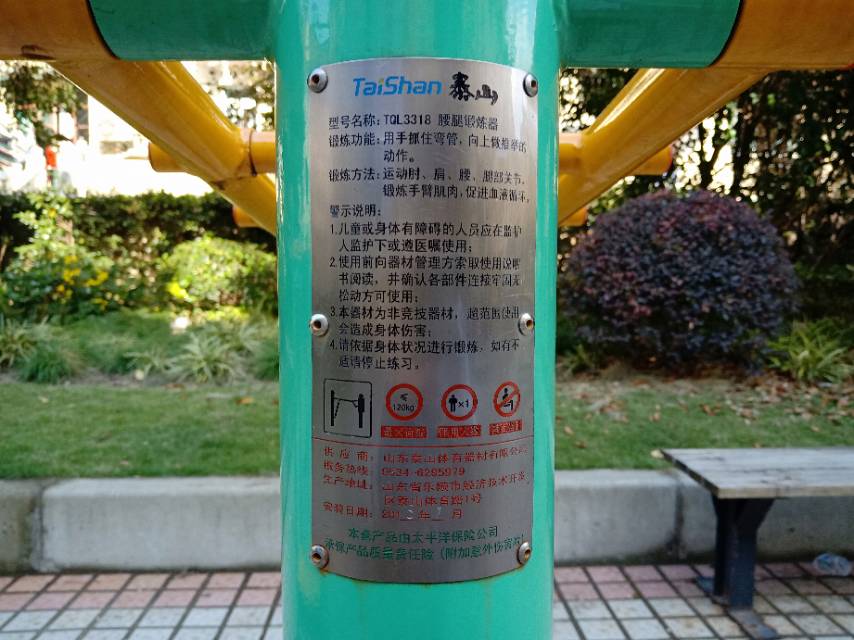 腰腿鍛煉器