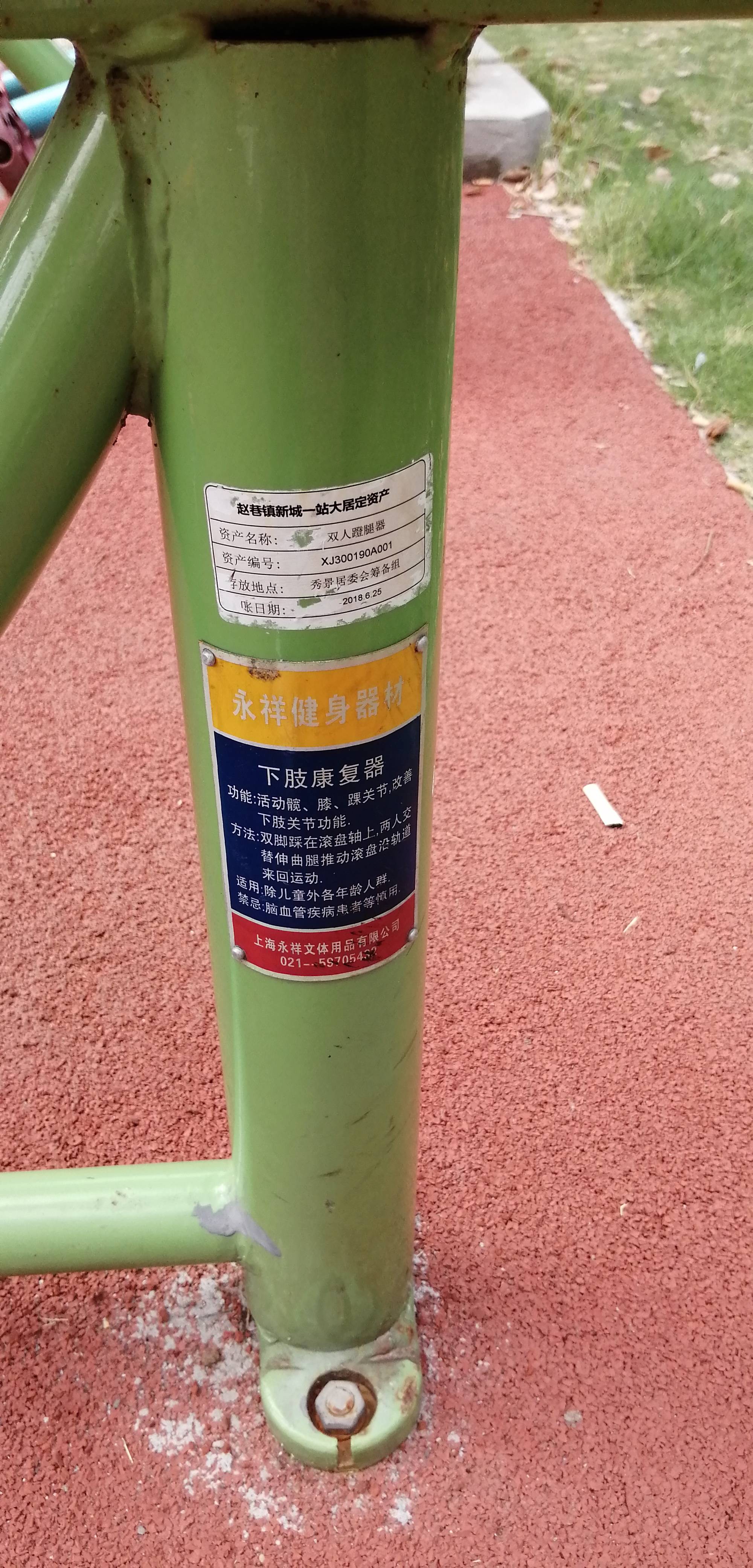 下肢康復(fù)器