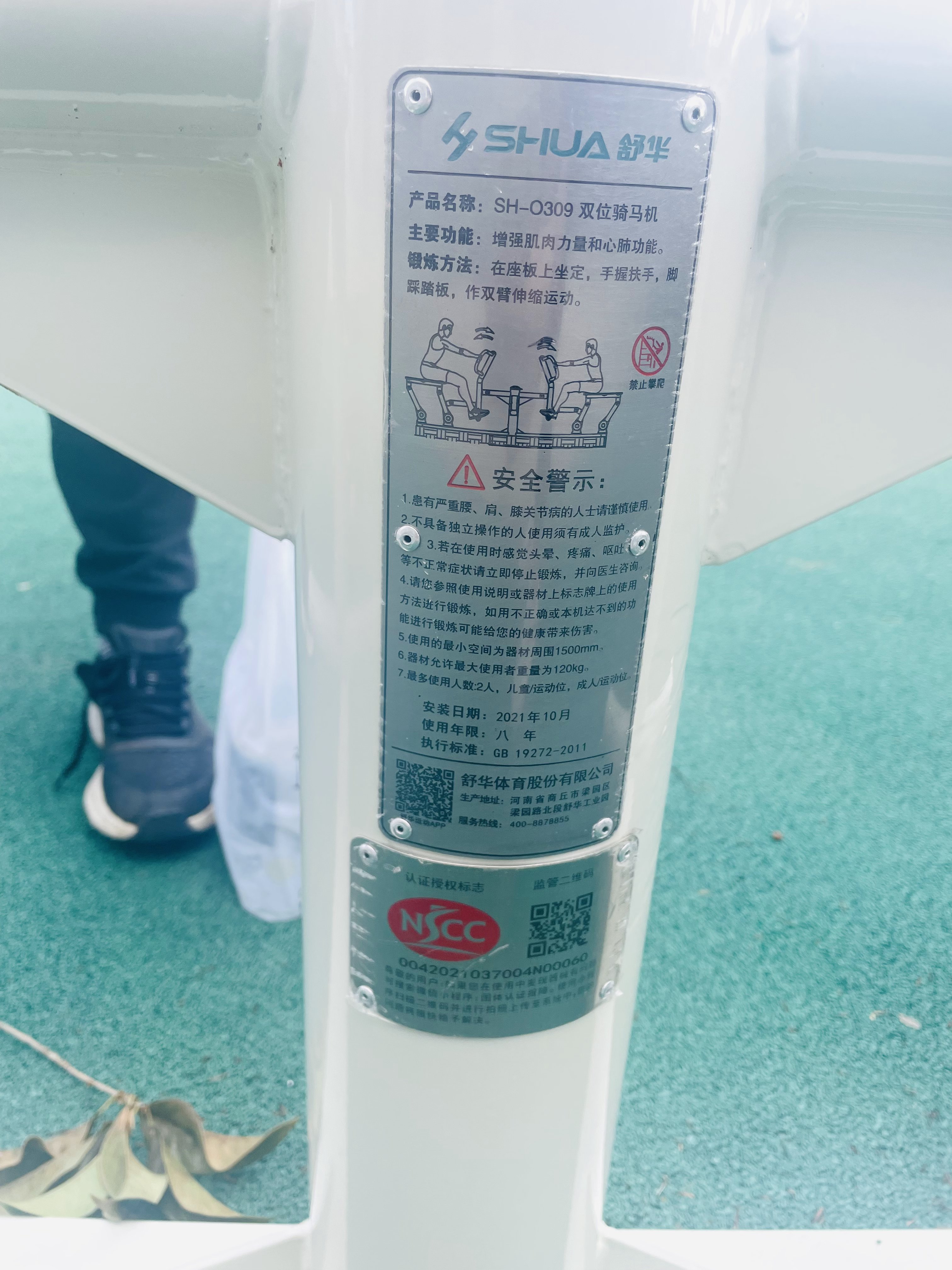 兒童娛樂設(shè)施