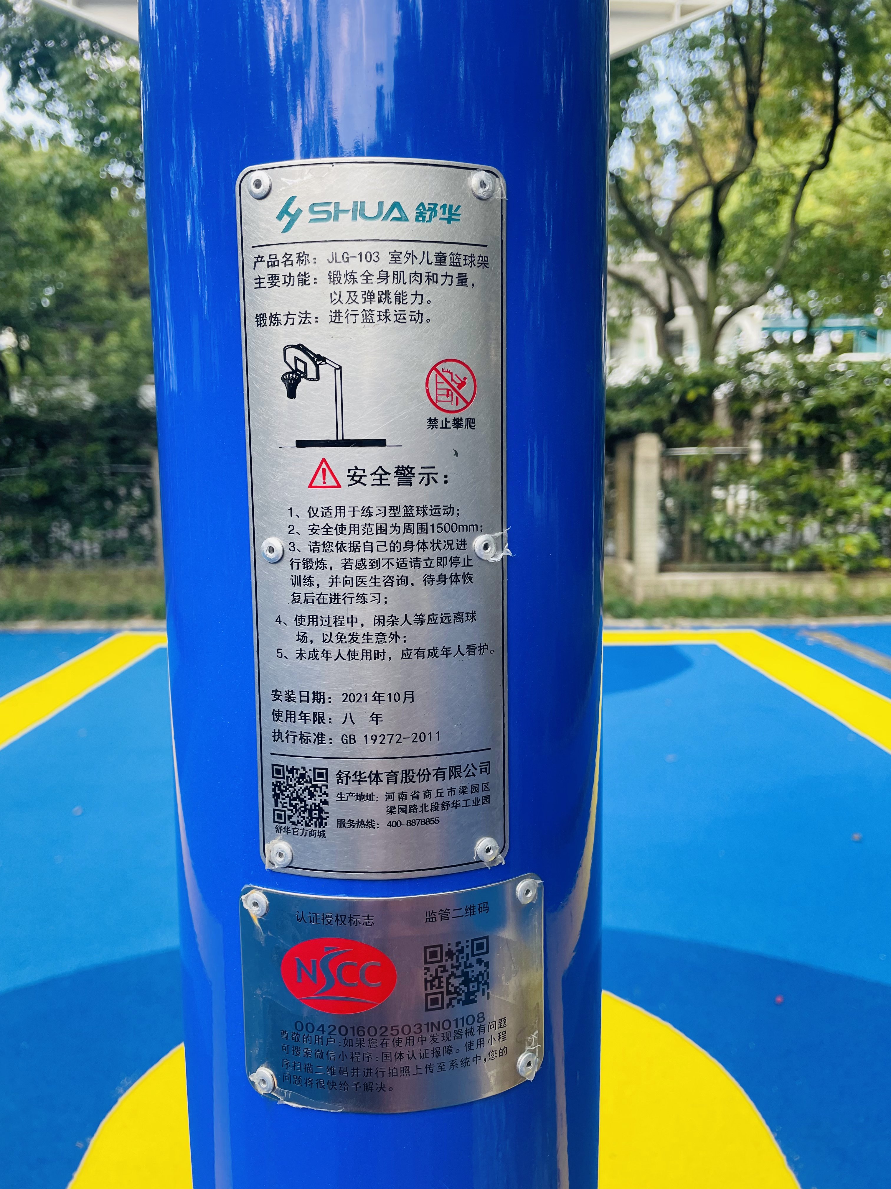 兒童娛樂(lè)設(shè)施