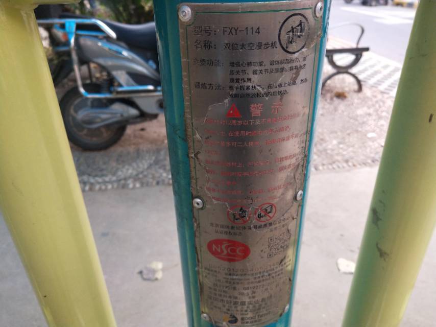 雙位太空漫步機(jī)