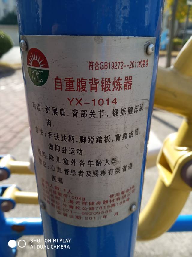 自重腰腹鍛煉器