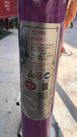 雙位漫步機(jī)
