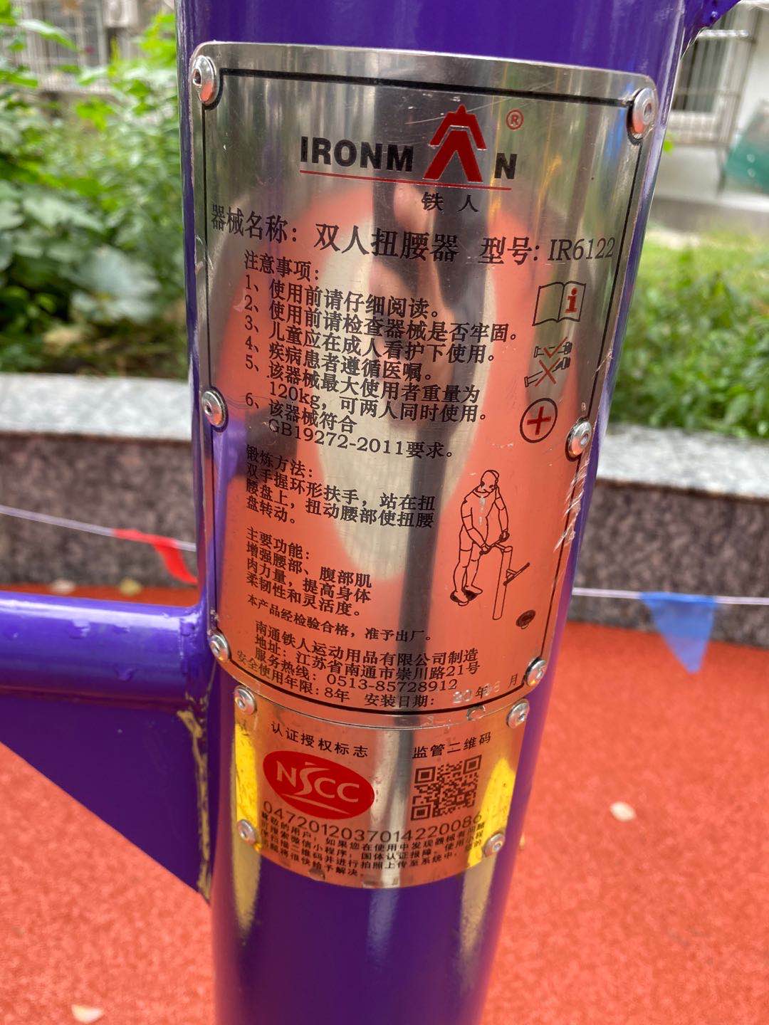 雙人扭腰器