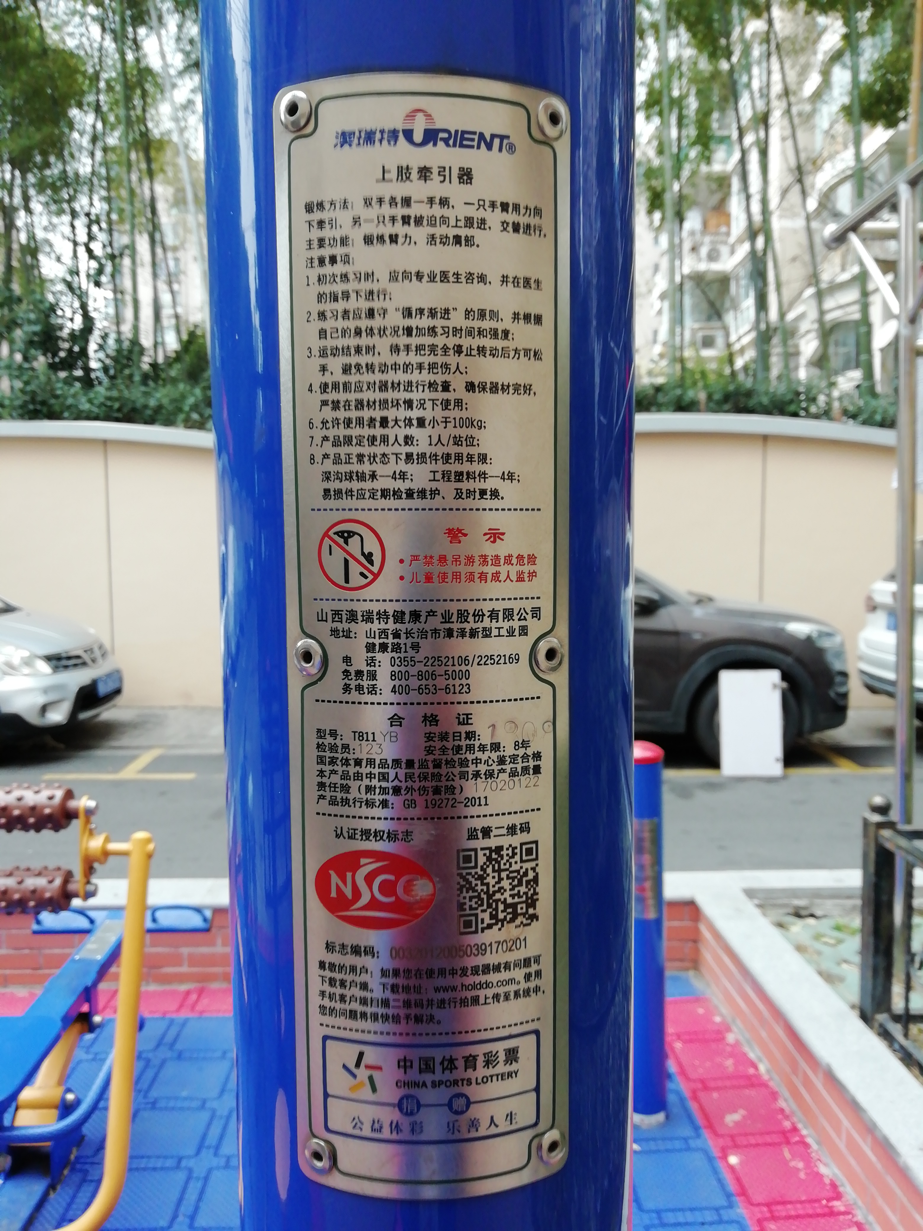上肢牽引器