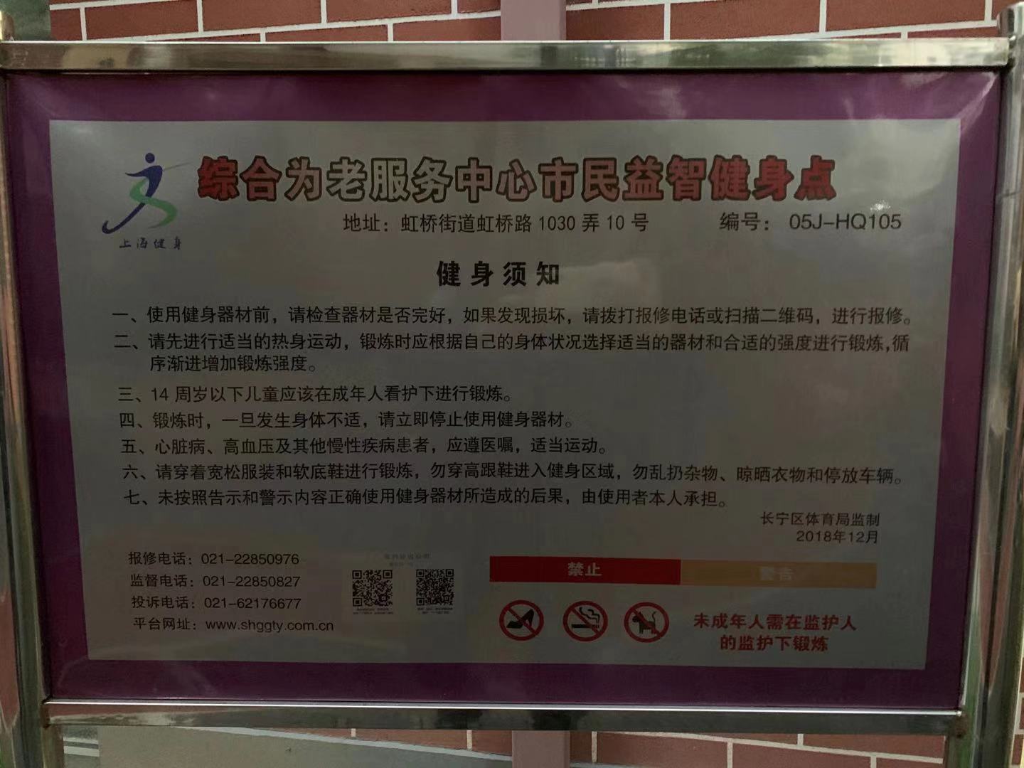 綜合為老服務(wù)中心市民益智健身點(diǎn)