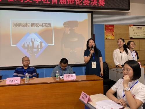 余燕瓊校長進行總結(jié)發(fā)言.JPG