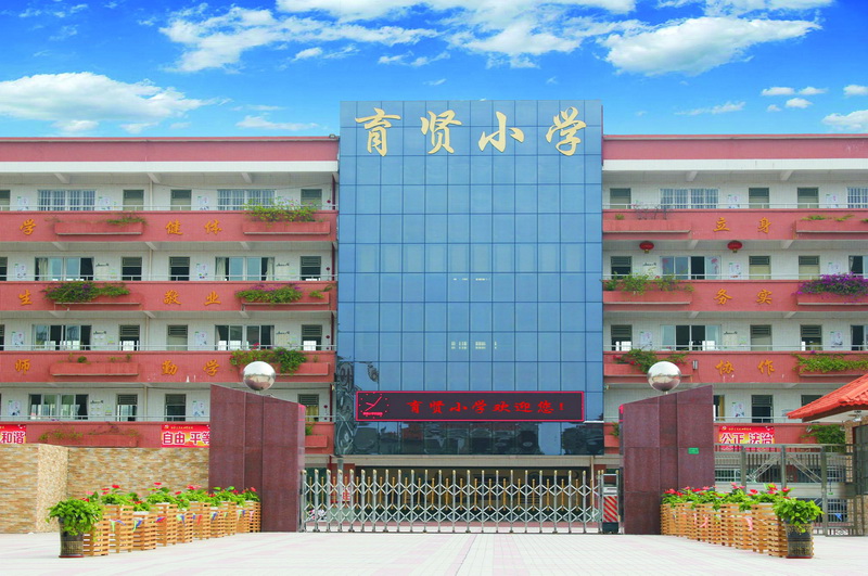 2018育賢學校全景圖(換底）2.jpg