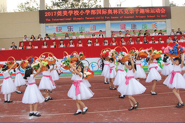 親子運(yùn)動會.jpg
