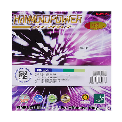 尼塔庫(kù)HAMMOND POWER乒乓球套膠