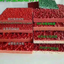 利達供應(yīng)混合型塑膠跑道施工、復(fù)合型塑膠跑道施工、自結(jié)紋型塑膠跑道施工廠家 惠州塑膠跑道