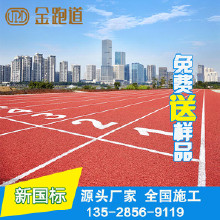 利達供應(yīng)塑膠跑道材料、塑膠跑道施工、塑膠跑道材料施工廠家