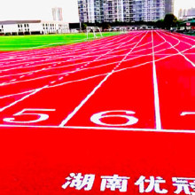 優(yōu)冠 塑膠跑道大型塑膠跑道源頭生產(chǎn)企業(yè)，工廠購材料 施工隊=真省錢！上海標準
