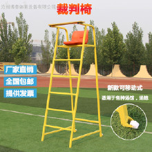 西安學(xué)?？梢苿?dòng)裁判椅 網(wǎng)球裁判椅 學(xué)校體育用品 學(xué)校體育器材批發(fā) 提供** 體育用品大全